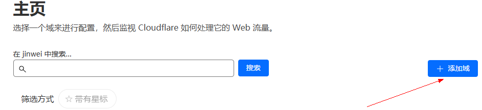 添加域1
