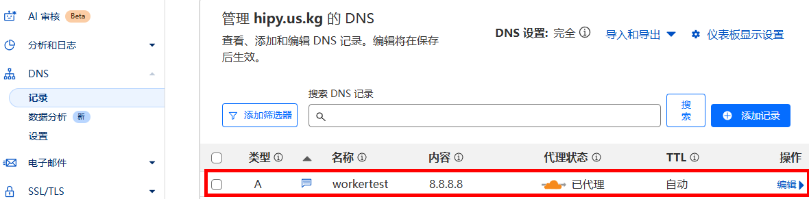 最后就是这样子的