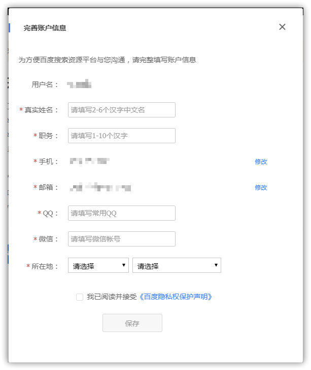 baidu2